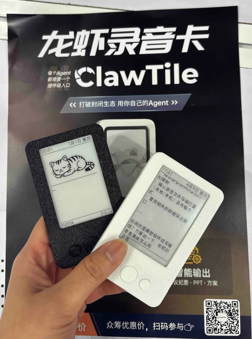 clawtile 原型机实拍